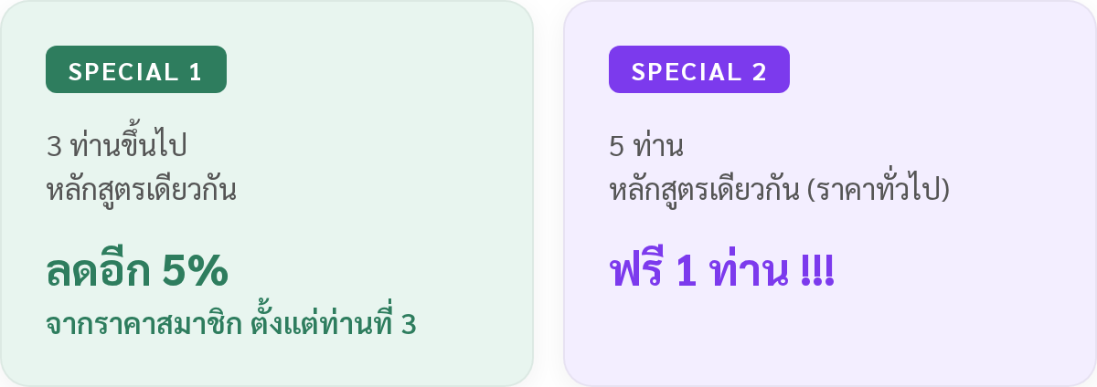 special_offers_large